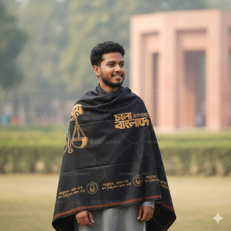 জামায়াতে ইসলামী - কালো শাল
